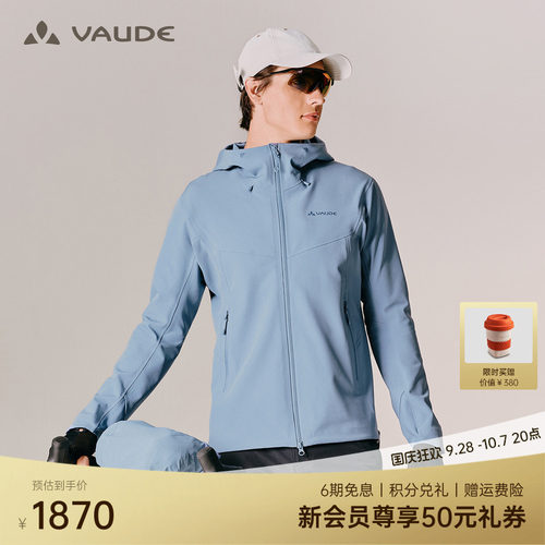 【中空保暖纱】VAUDE巍德博登PLUS加绒软壳衣户外防风防泼外套男 - 封面