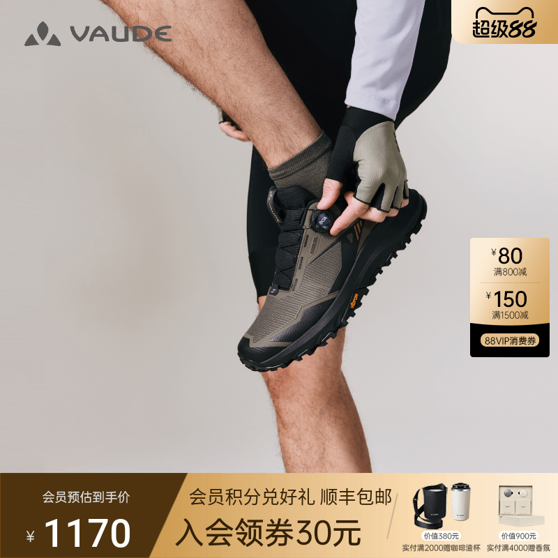 VAUDE巍德户外BOA扣快速穿脱防水徒步鞋凯乐石联名括苍运动登山鞋