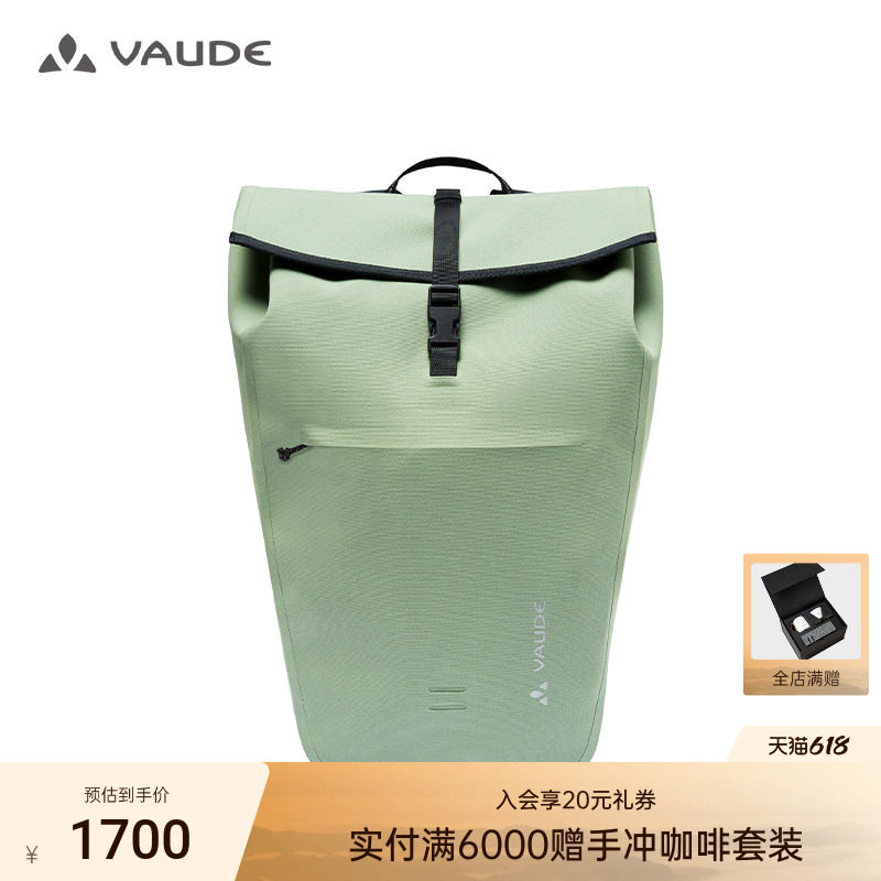 VAUDE巍德德国休闲户外双肩包城市通勤骑行多用27L大容量背包