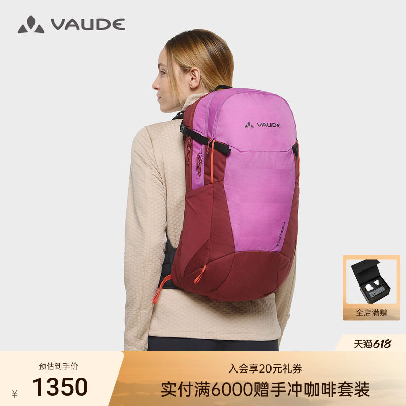 VAUDE巍德22+4L轻量徒步双肩包户外骑行防泼耐磨男女同款