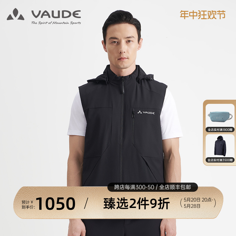 VAUDE/巍德防风马甲p棉