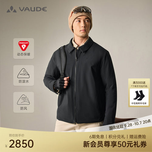 【金标P棉】VAUDE巍德翻领棉服