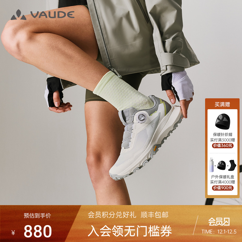 VAUDE巍德凯乐石联名括苍BOA徒步鞋防滑V底户外轻量透气运动鞋女