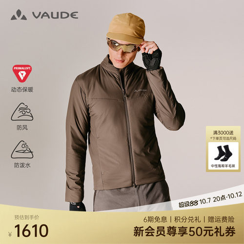 VAUDE巍德男款勃朗40立领棉服