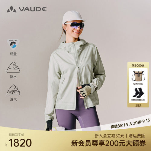 VAUDE巍德女款LT软壳冲锋衣