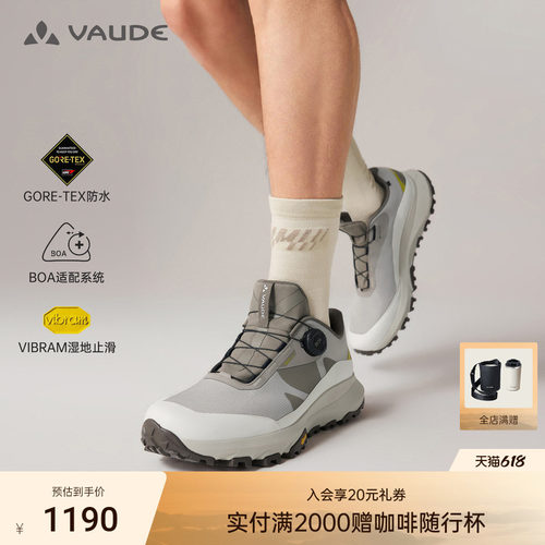 VAUDE巍德科诺GTXBOA徒步鞋男款