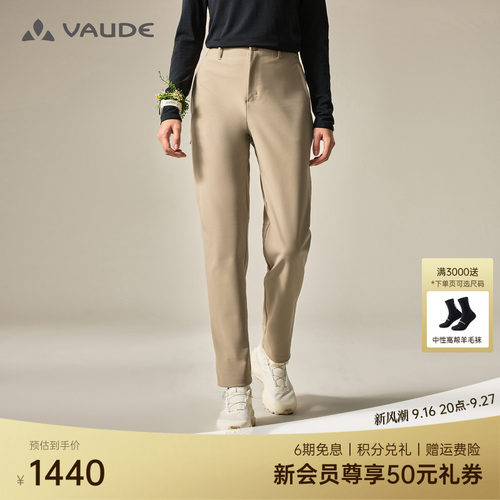 VAUDE巍德女款格莱PLUS软壳裤
