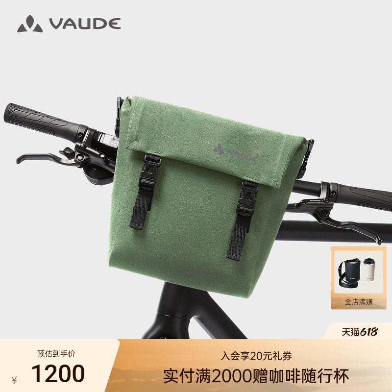 VAUDE巍德车把包户外骑行骑跨两用