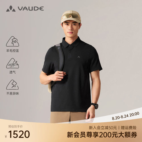 【15.5微米超细羊毛】VAUDE巍德短袖POLO户外运动透气排汗男上衣