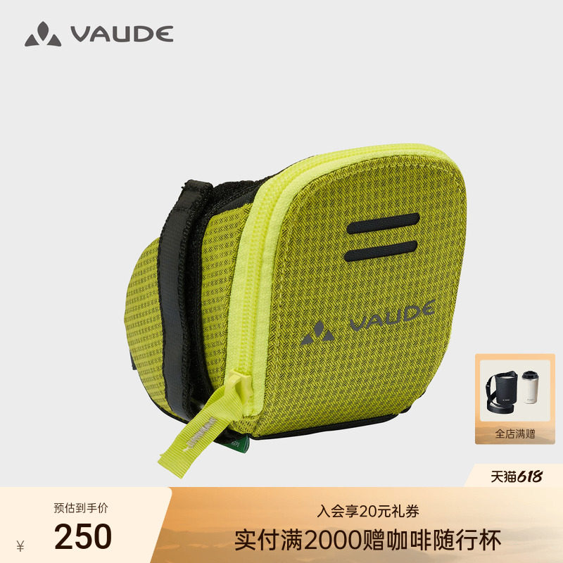VAUDE巍德自行车后尾包户外骑行防水防污
