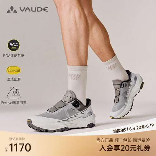 VAUDE巍德联名EX3BOA低帮跑山鞋