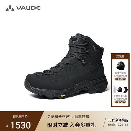 VAUDE巍德N53-2 FLT MID中帮防水徒步鞋橡胶大底防滑防寒登山鞋女