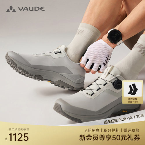 VIBRAM丨VAUDE巍德富伦BOA徒步鞋