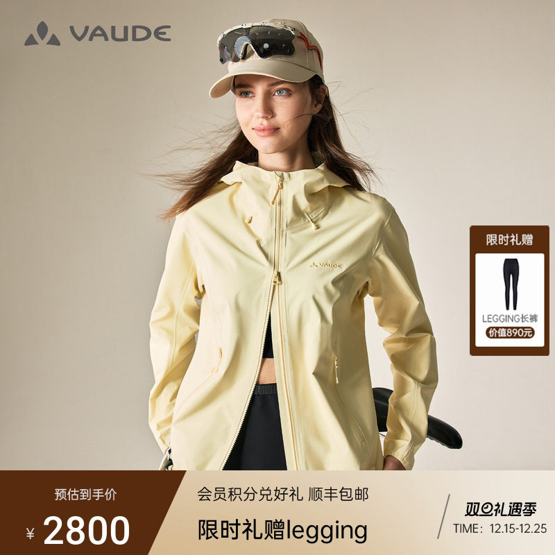 VAUDE女士格雷软壳冲锋衣户外