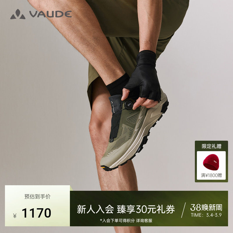 VAUDE巍德凯乐石联名徒步EX3 BOA防滑轻量户外跑山男女越野跑鞋