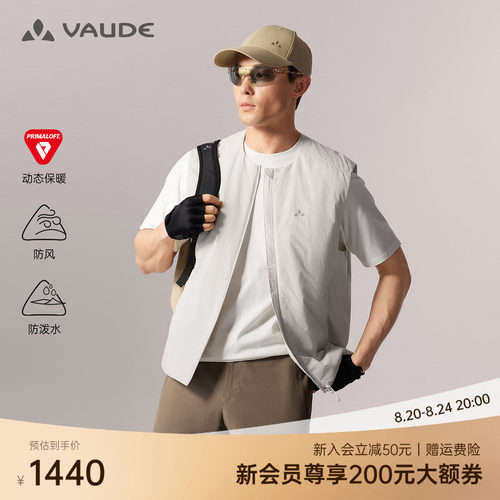 VAUDE巍德男款40克金标P棉马甲