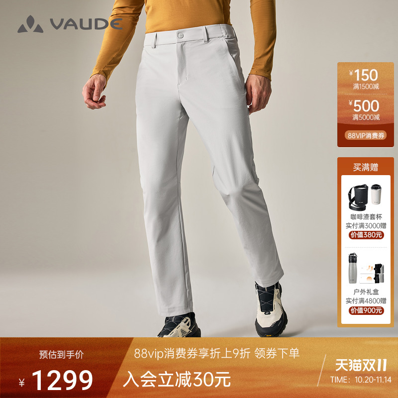 VAUDE巍德四季户外裤防泼水耐磨Cordura直筒长裤运动防风软壳裤男