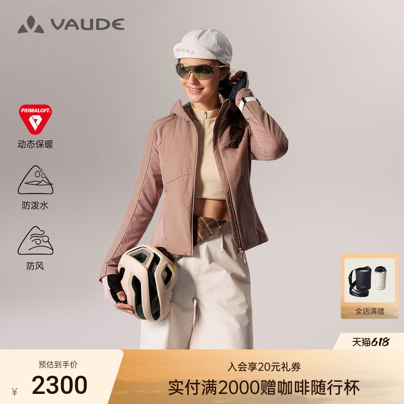 VAUDE巍德勃朗棉服金标P棉40G户外骑行防风防泼水动态保暖