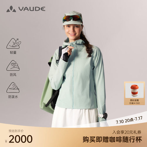 VAUDE巍德女款博登LT软壳外套