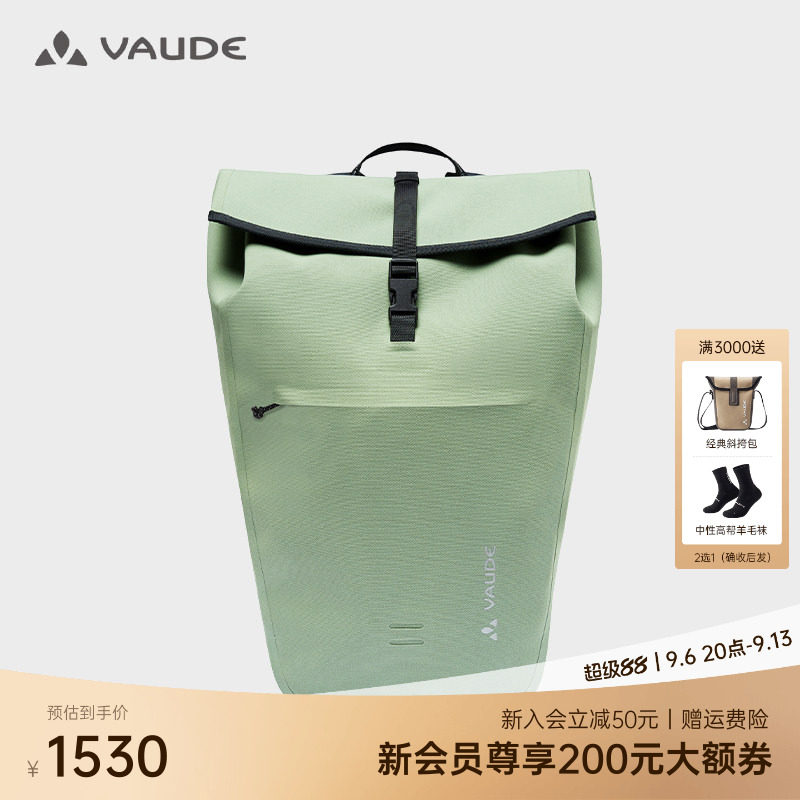 VAUDE巍德德国休闲户外双肩包城市通勤骑行多用27L大容量背包