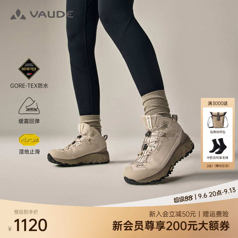 VAUDE巍德女款GTX中帮防水徒步鞋图片