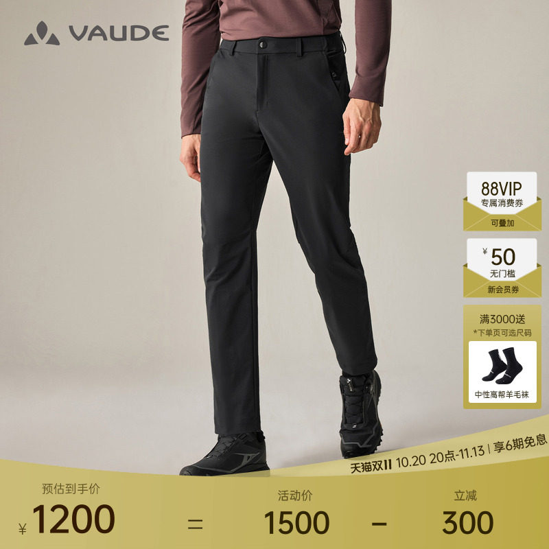 【CORDURA】VAUDE巍德软壳裤户外运动徒步防风防泼水耐磨直筒裤男