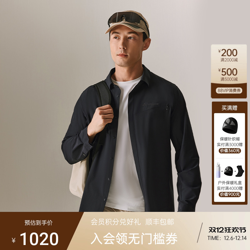 VAUDE巍德运动户外防风防泼透气翻领衬衣轻薄男士长袖功能衬衫