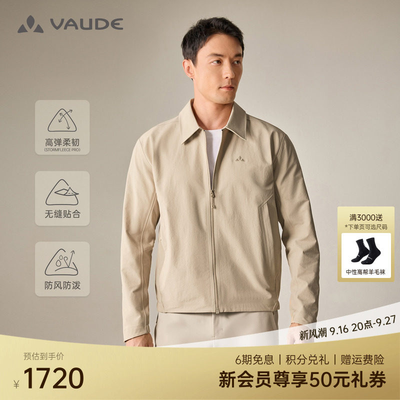 VAUDE巍德男款翻领软壳夹克外套