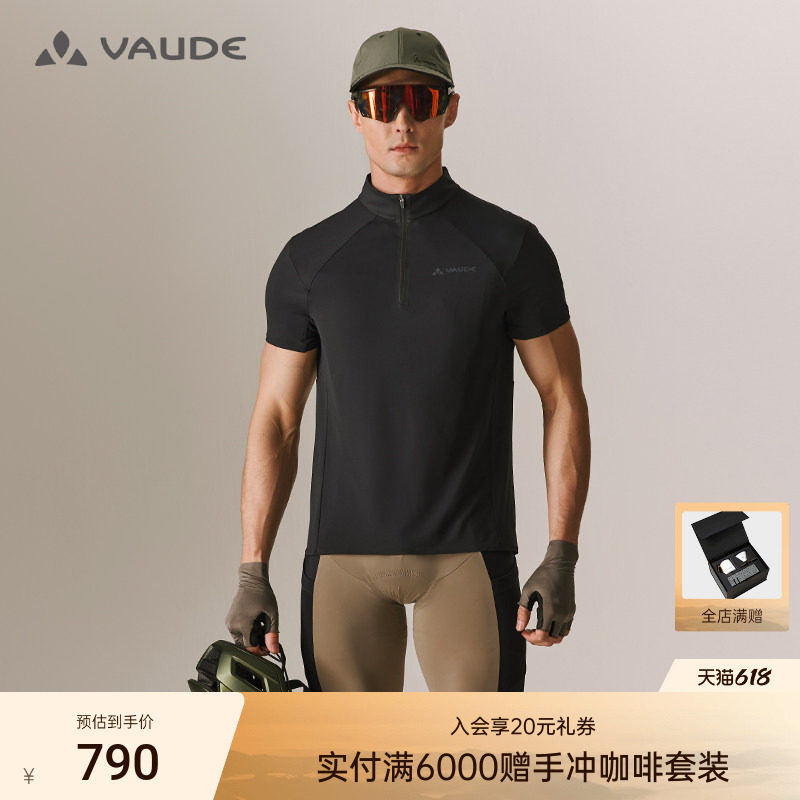 VAUDE巍德半拉短袖T恤户外骑行透汽抑菌男款