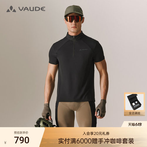 VAUDE巍德男款半拉短袖T恤