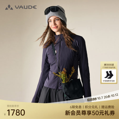 VAUDE巍德女款勃朗60立领棉服