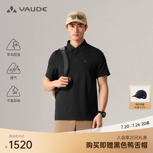 【15.5微米超细羊毛】VAUDE巍德短袖POLO户外运动透气排汗男上衣