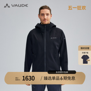 骑行徒步登山软壳外套男士 VAUDE巍德新品 防风衣早春户外软壳衣