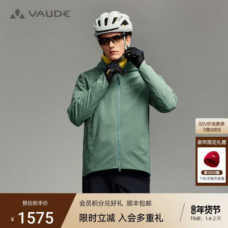 VAUDE巍德保暖加绒防泼防风软壳冲锋衣男士户外运动夹克骑行外套,自行车/骑行装备/零配件,骑行外套,淘宝优惠券,粉丝福利购,淘宝优惠卷