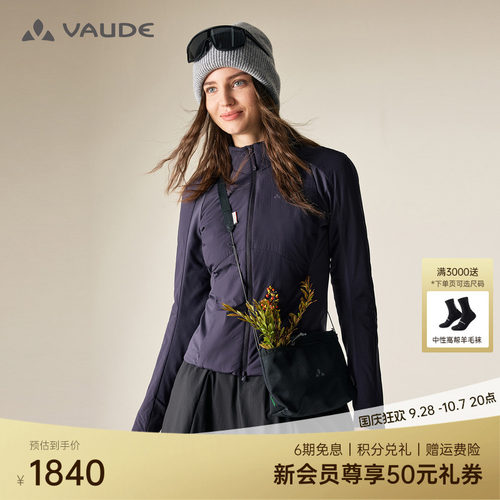 VAUDE巍德女款勃朗60立领棉服