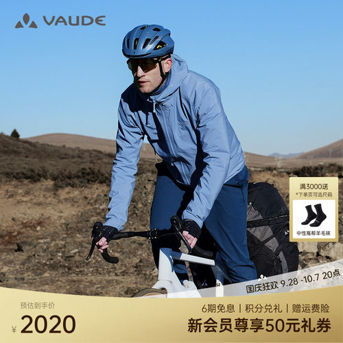 VAUDE巍德格雷软壳冲锋衣