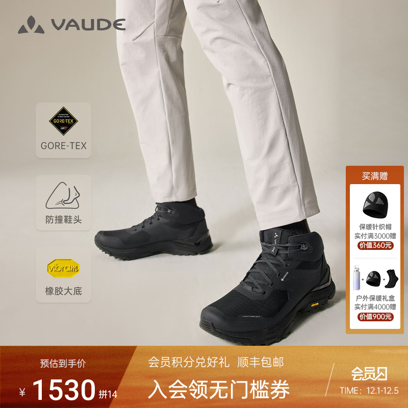 VAUDE巍德凯乐石联名界山GTX MID中帮徒步鞋登山防水防滑运动鞋男