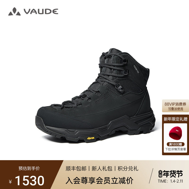 VAUDE巍德N53-2 FLT MID中帮防水徒步鞋橡胶大底防滑防寒登山鞋女,户外/登山/野营/旅行用品,登山鞋/徒步鞋,淘宝优惠券,粉丝福利购,淘宝优惠卷