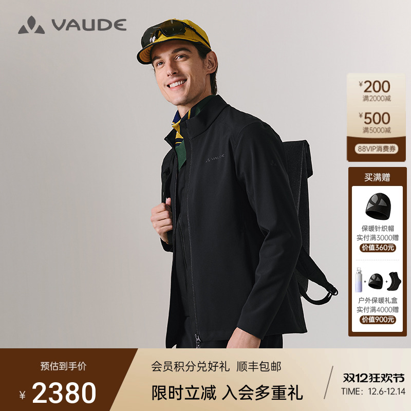 防风保暖三合一软壳衣