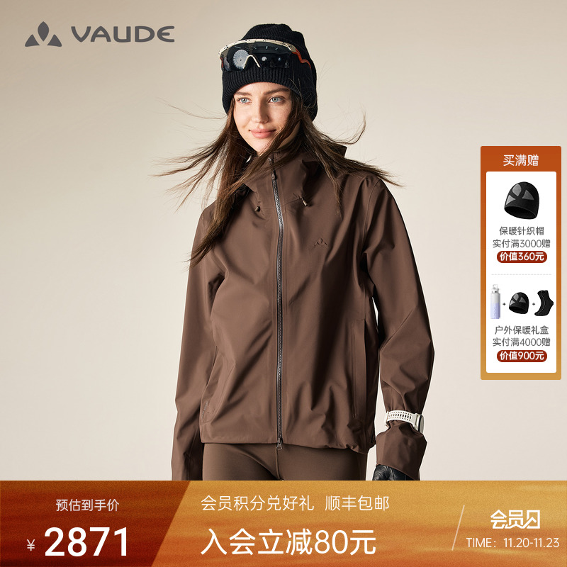 3L软壳冲锋衣防风防水透气外套