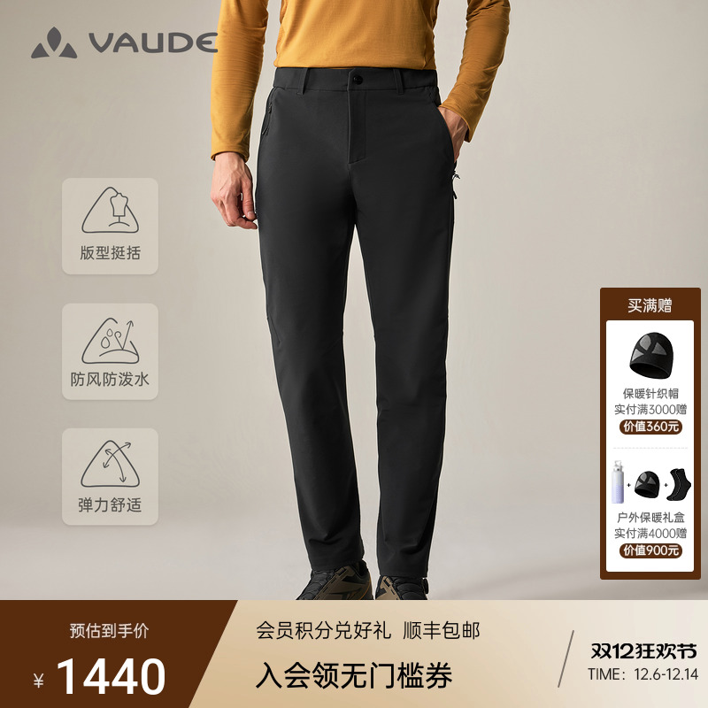 VAUDE格莱软壳裤户外防风防泼男