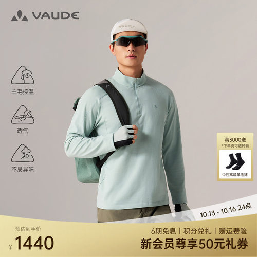 VAUDE巍德男款半拉长袖羊毛T恤