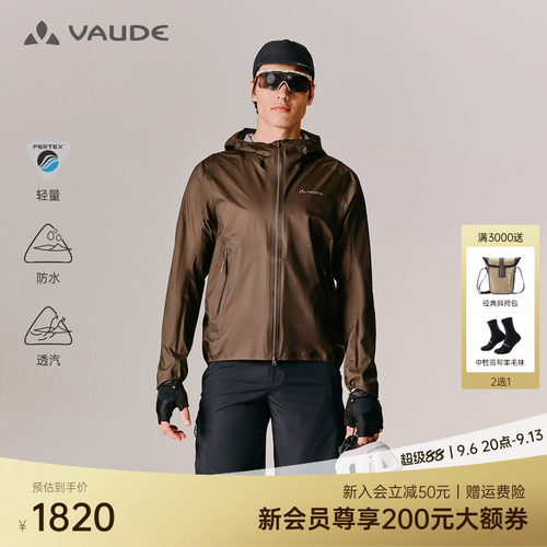 VAUDE巍德男款LT软壳冲锋衣