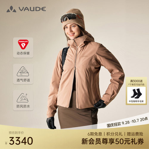 P棉133G丨VAUDE巍德保暖冲锋衣女