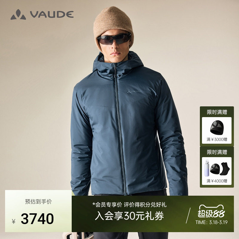VAUDE巍德棉服金标P棉133G户外骑行拒水防风保暖男款