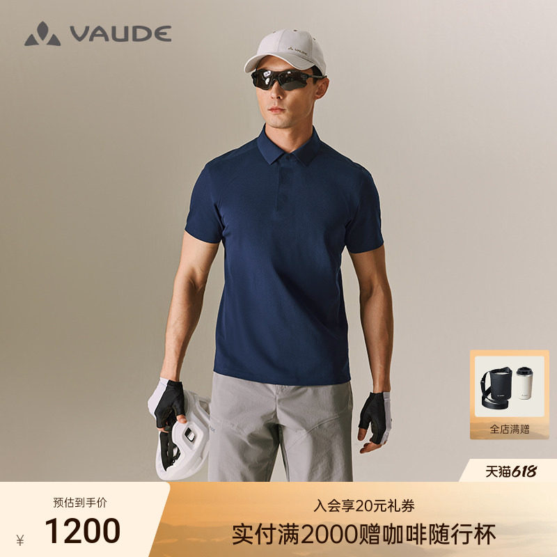 VAUDE巍德polo衫户外骑行透汽舒适男款短袖上衣
