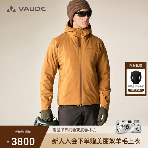 VAUDE巍德P棉帕苏保暖冲锋衣保暖