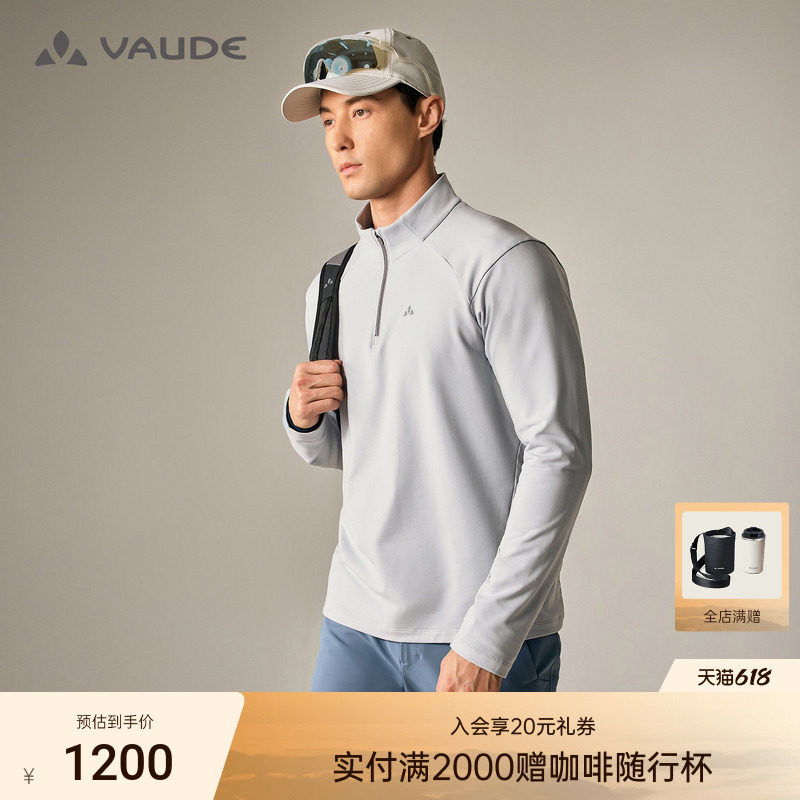 VAUDE巍德立领半拉长袖抓绒衣POLARTEC户外骑行排湿保暖男款