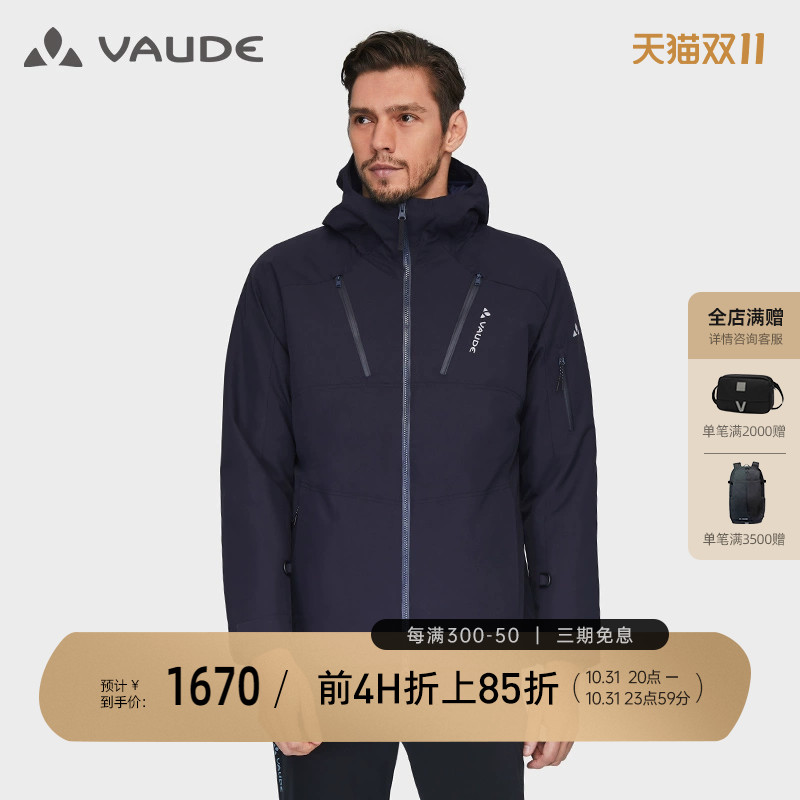 VAUDE巍德金标P棉棉服博朗户外秋冬防风防泼水保暖徒步登山服男款