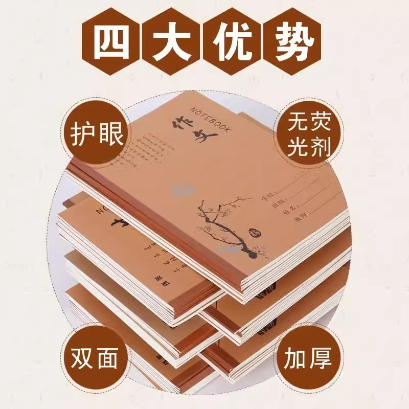 B5大本子小学生初中生作业本18K牛皮纸封面语文数学英语作文生字,文具电教/文化用品/商务用品,笔记本/记事本,淘宝优惠券,粉丝福利购,淘宝优惠卷